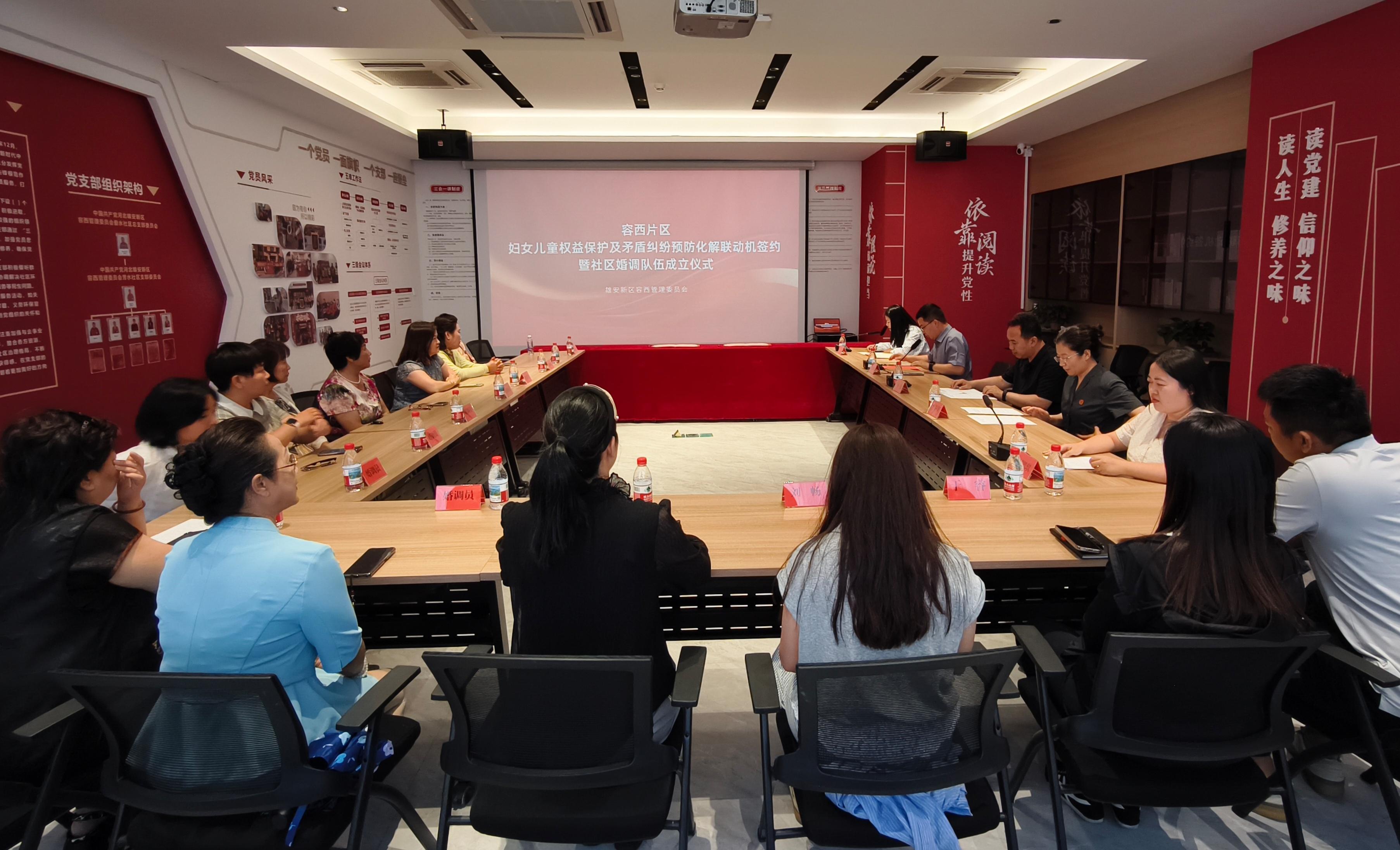 容西婚調組織成立 (3).jpg