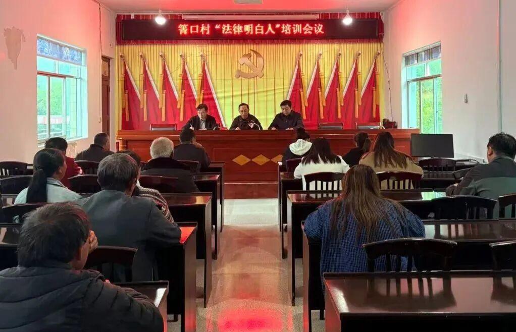 圖1 法律明白人培訓會議現(xiàn)場.jpg