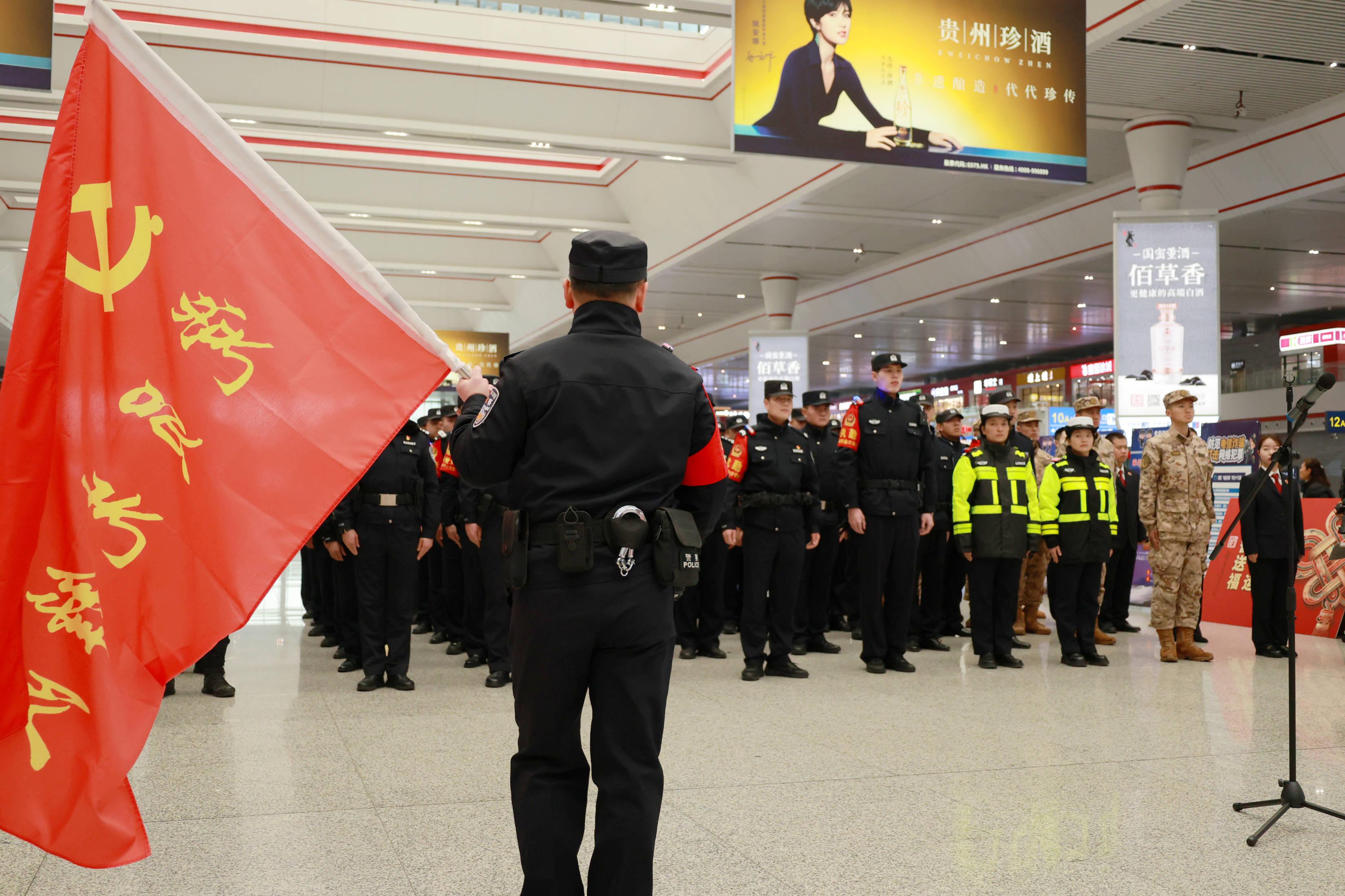 1 2月2日上午9時(shí)，貴陽鐵路公安處“青年突擊隊(duì)”和“黨員先鋒隊(duì)”授旗儀式在貴陽北站候車廳舉行.jpg