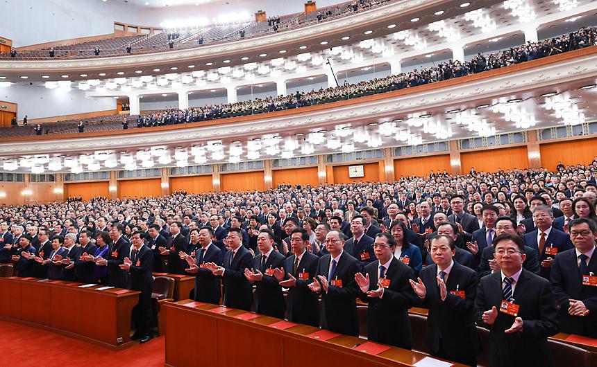 全國政協(xié)十四屆四次會議閉幕會在京舉行