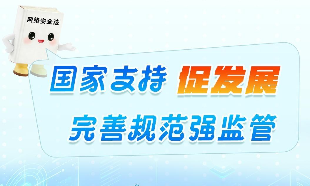 劃重點(diǎn)！網(wǎng)絡(luò)安全法這些改動(dòng)超關(guān)鍵