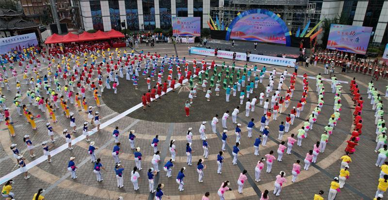 2024年全國老年人廣場舞健身大聯(lián)動貴州主會場活動開幕
