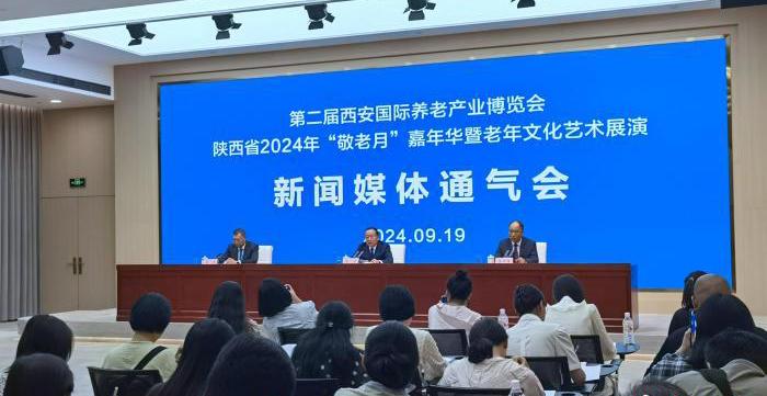 西安“銀發(fā)經(jīng)濟(jì)”盛會在即 助力老年人由“頤養(yǎng)”向“怡養(yǎng)”