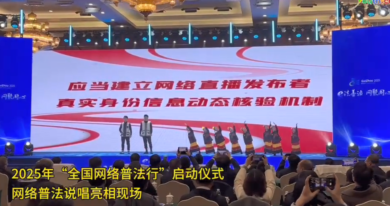 說唱助力，網(wǎng)絡(luò)普法玩出“新花樣”