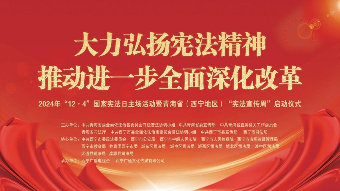 青海省委網(wǎng)信辦、青海省司法廳：用好新媒體唱響主旋律 開創(chuàng)網(wǎng)絡(luò)新媒體普法新局面