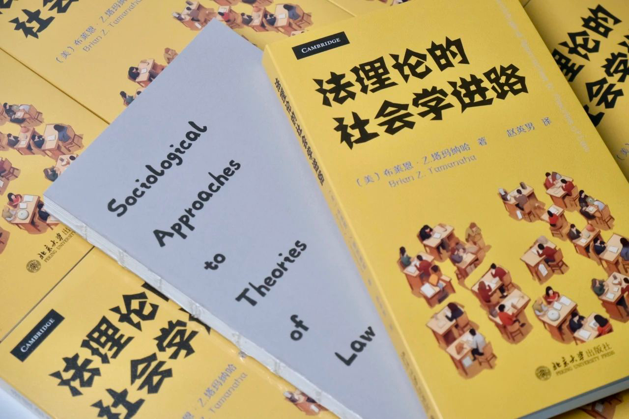 法理論的社會(huì)學(xué)進(jìn)路何以可能？