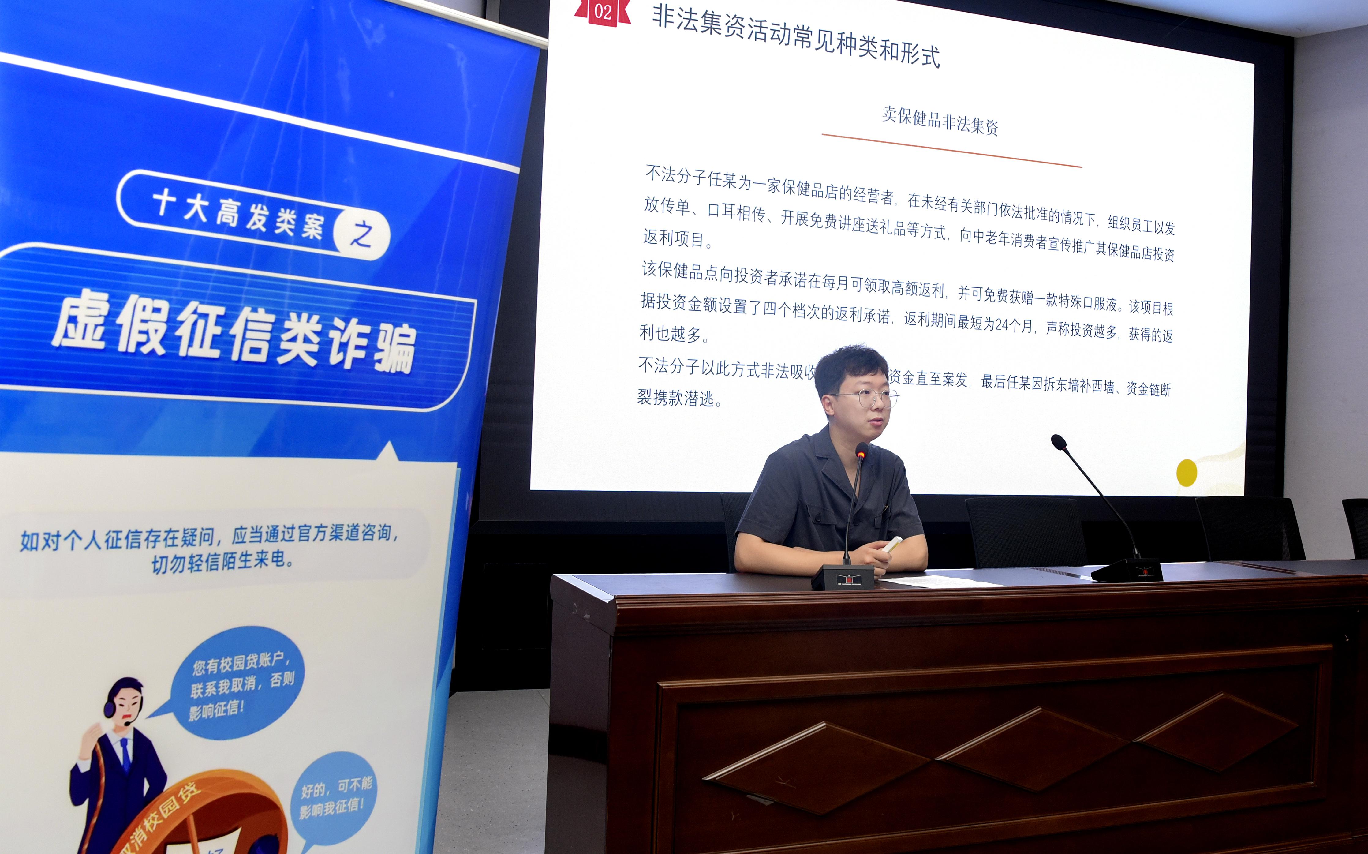 2024年6月，浙江省金華市中級(jí)人民法院、金華市民政局在婺城區(qū)新獅街道柳湖花園社區(qū)開展以“守住錢袋子 護(hù)好幸福家”為主題的老年人反非法集資、反電信網(wǎng)絡(luò)詐騙宣傳活動(dòng)。.jpg