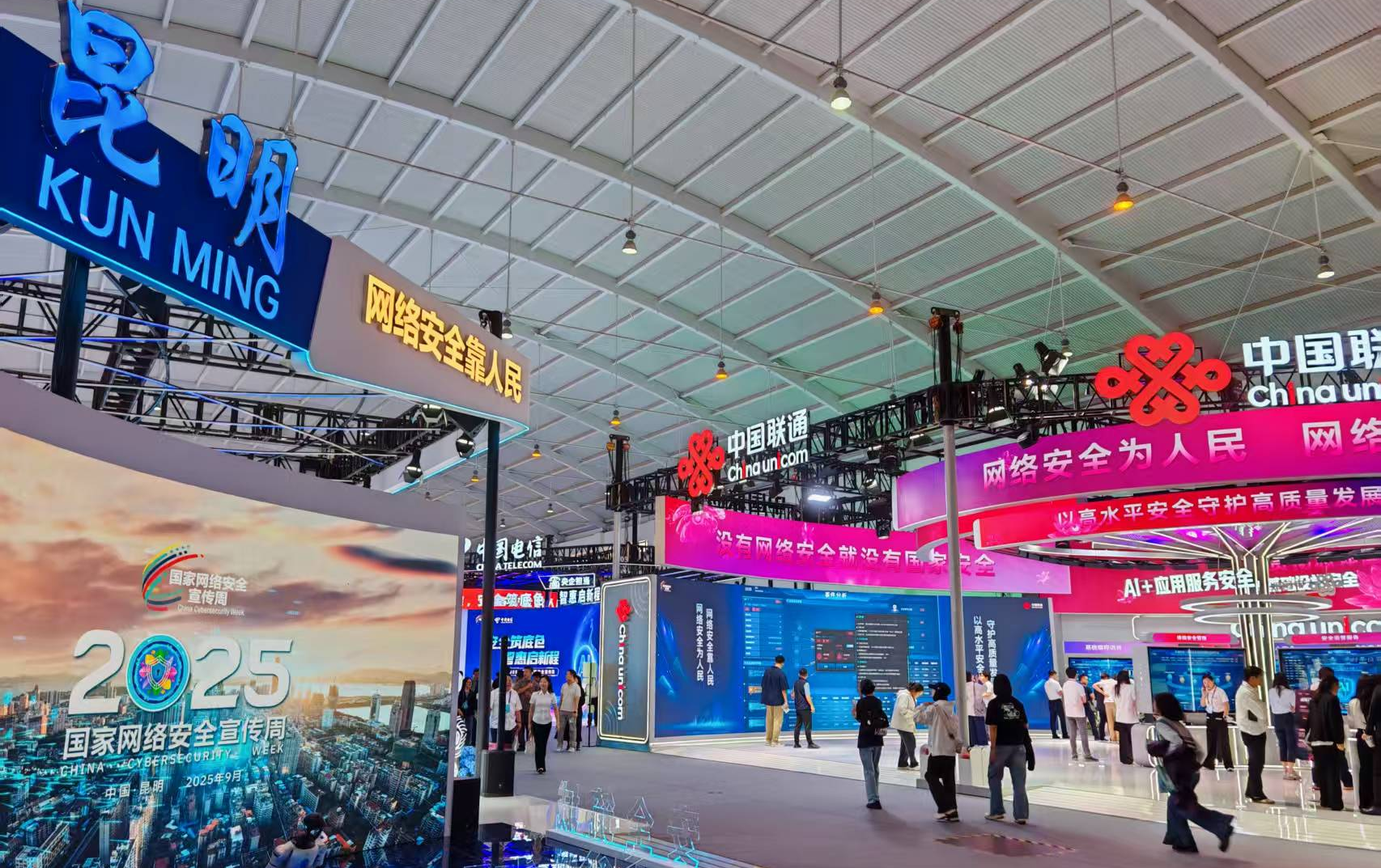 2025網(wǎng)安周 | 這場(chǎng)網(wǎng)絡(luò)安全博覽會(huì)“看點(diǎn)”十足