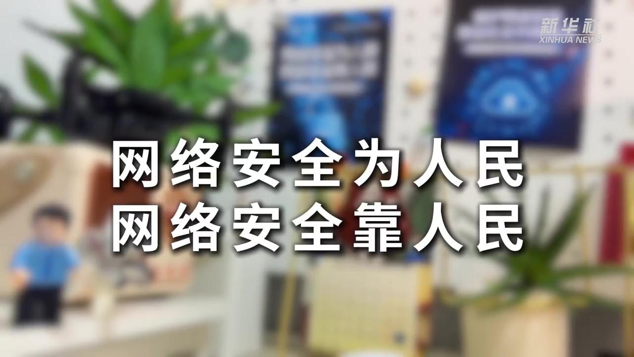 “鍵”證者聯(lián)盟，共筑清朗空間