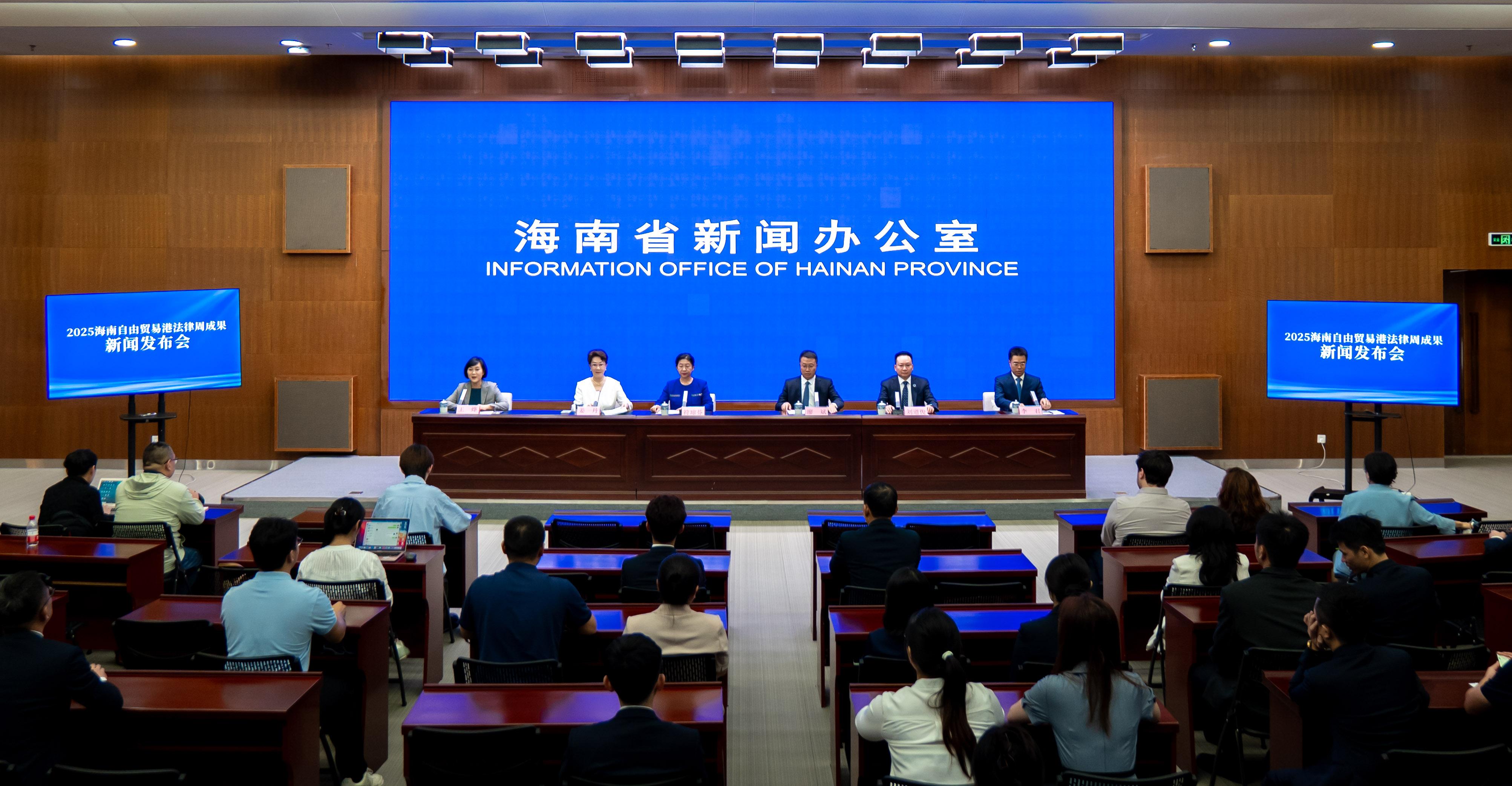 2025海南自貿港法律周成果顯著
