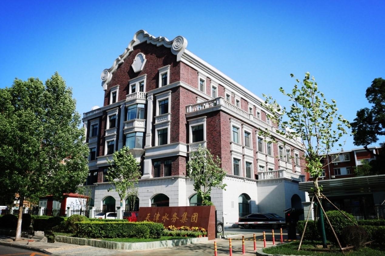 天津水務(wù)集團有限公司