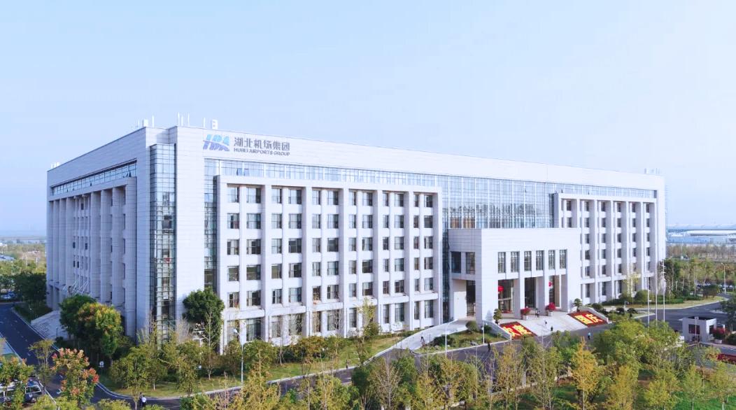 湖北機場集團有限公司