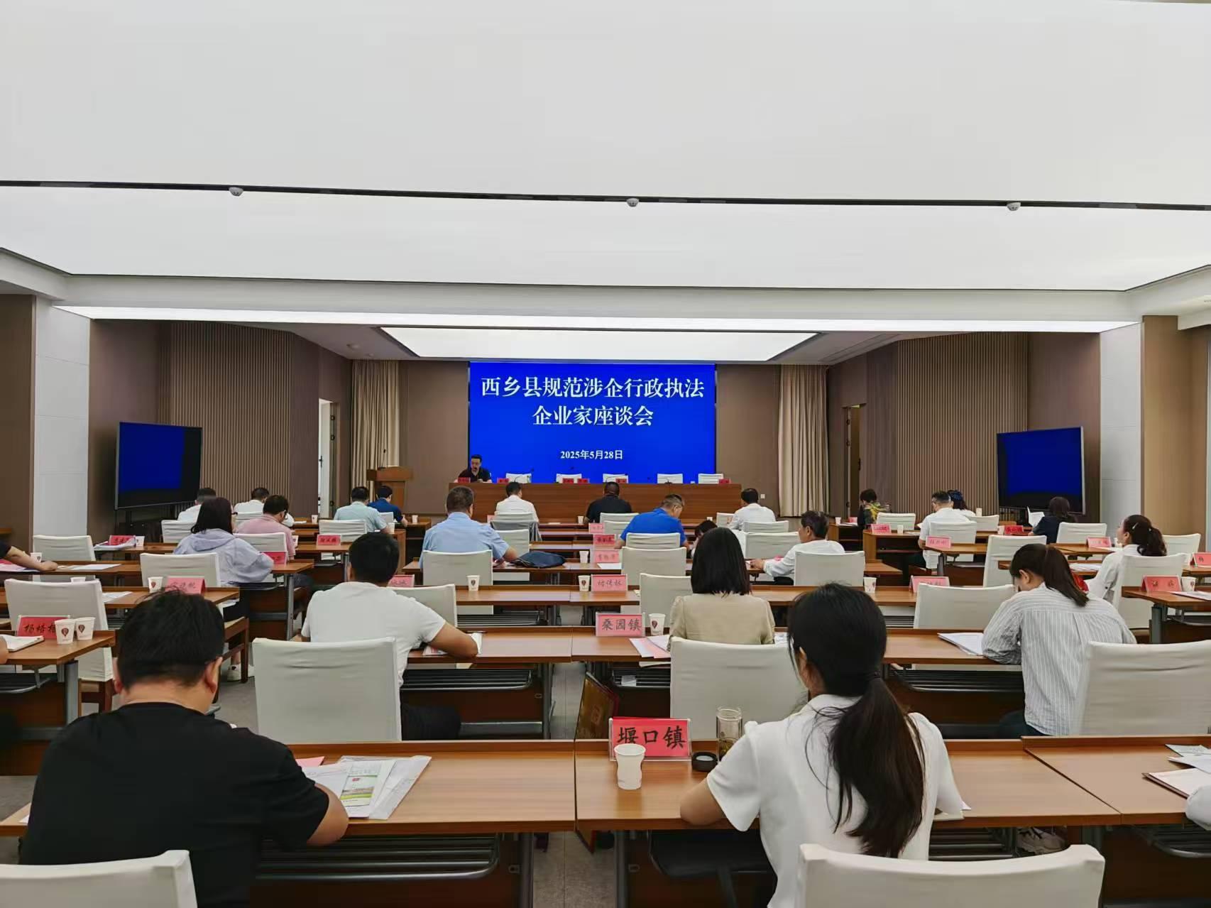 陜西省西鄉(xiāng)縣司法局