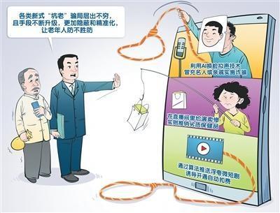 AI“坑老”，守護(hù)傘要撐好！