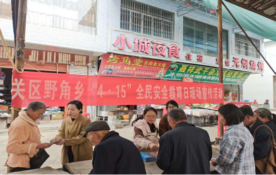 圖2 野角司法所聯(lián)合鄉(xiāng)綜治中心、黨政辦等部門開展活動宣傳.png