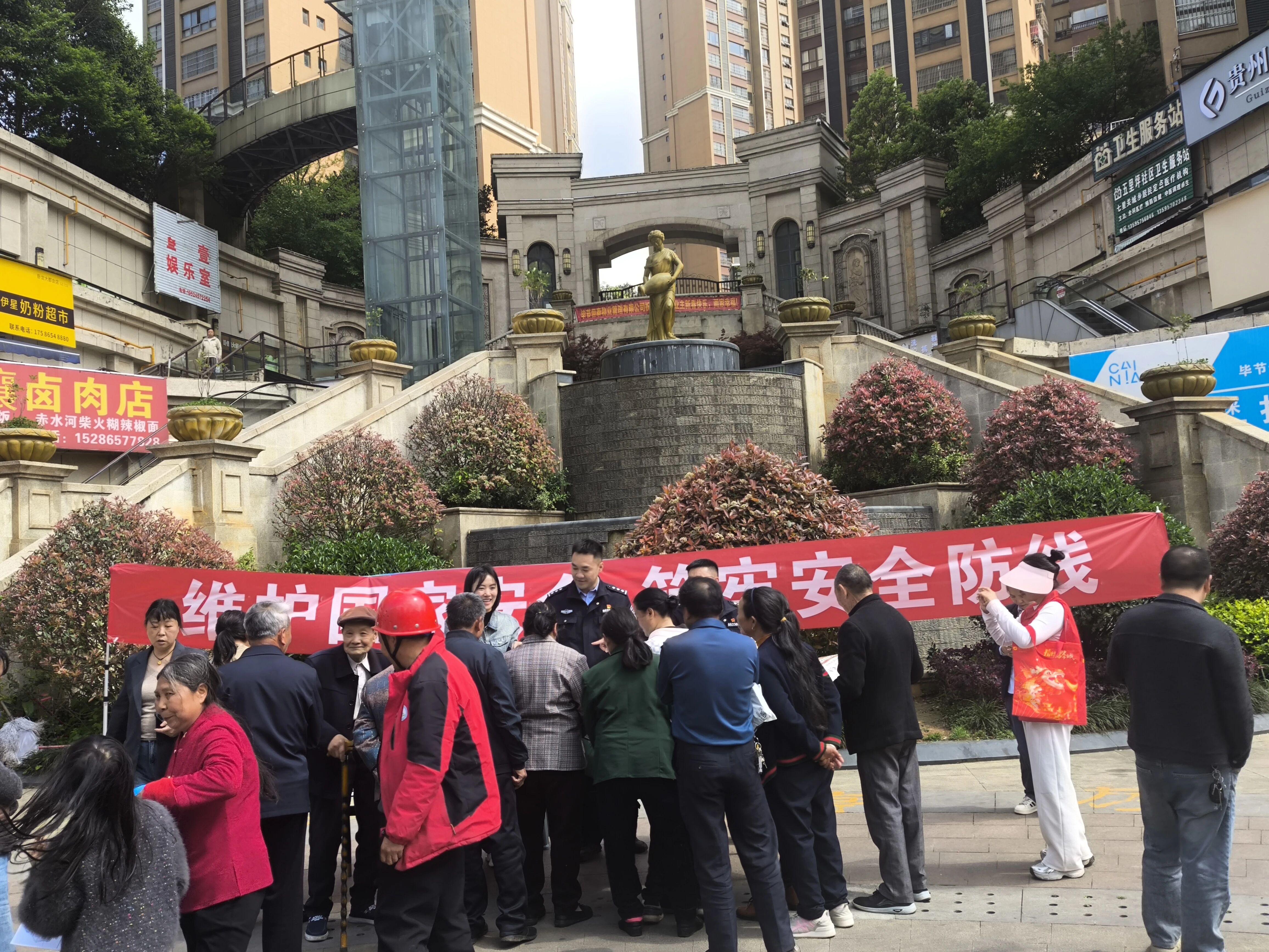 圖1  4月13日，七星關(guān)區(qū)司法局觀音橋司法所聯(lián)合多部門開展“4·15”全民國家安全教育日集中宣傳活動.jpg