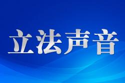 增強(qiáng)對新型不正當(dāng)競爭行為規(guī)制能力