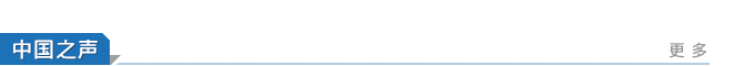 中國之聲