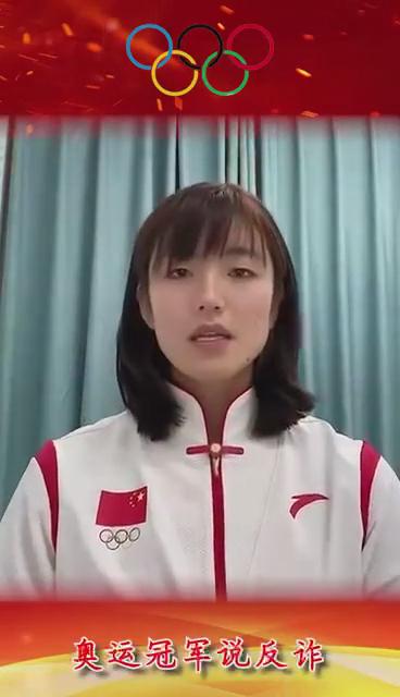 如果遭遇電信網(wǎng)絡(luò)詐騙應(yīng)該怎么辦？聽聽奧運(yùn)冠軍怎么說...